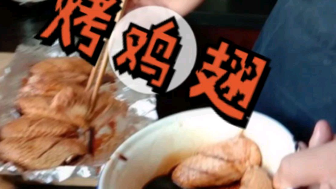 家常菜烤箱烤鸡翅,看张哥做法简单,又好吃