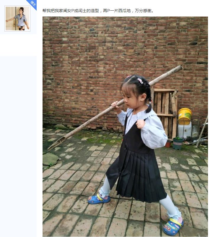 网友求p图,把闺女p成闰土,还原鲁迅少年闰土真人版,西瓜地刺猹