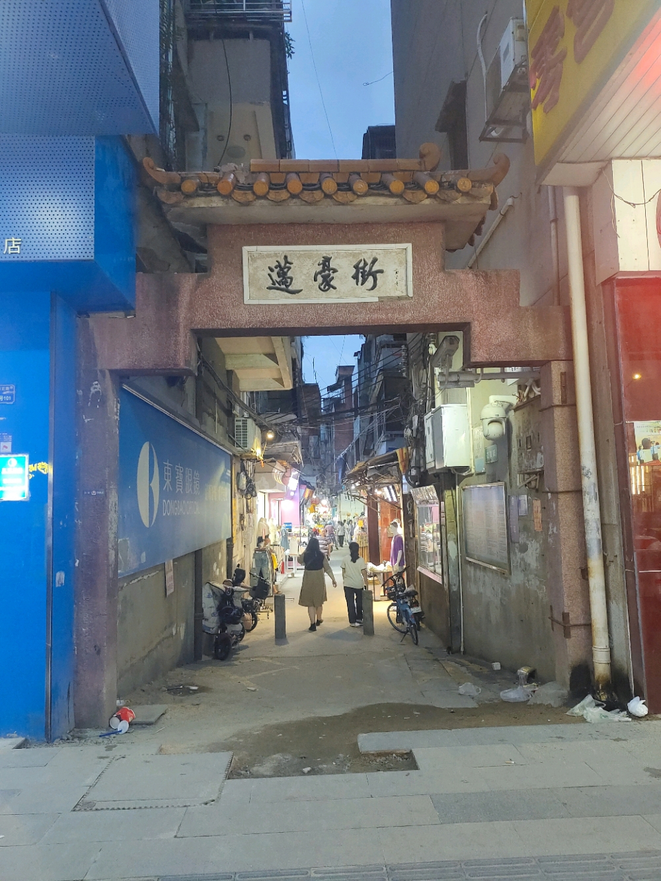 东莞女人街,位于老城区莞城迈豪街,人民公园附近.