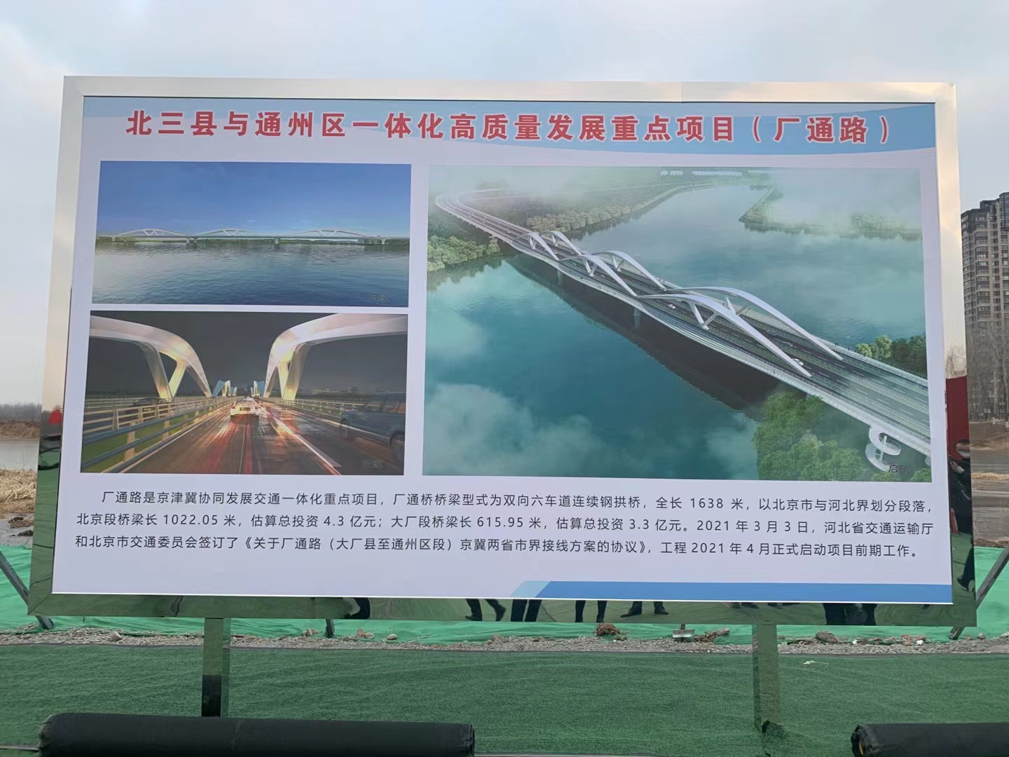 大厂厂通桥最新情况