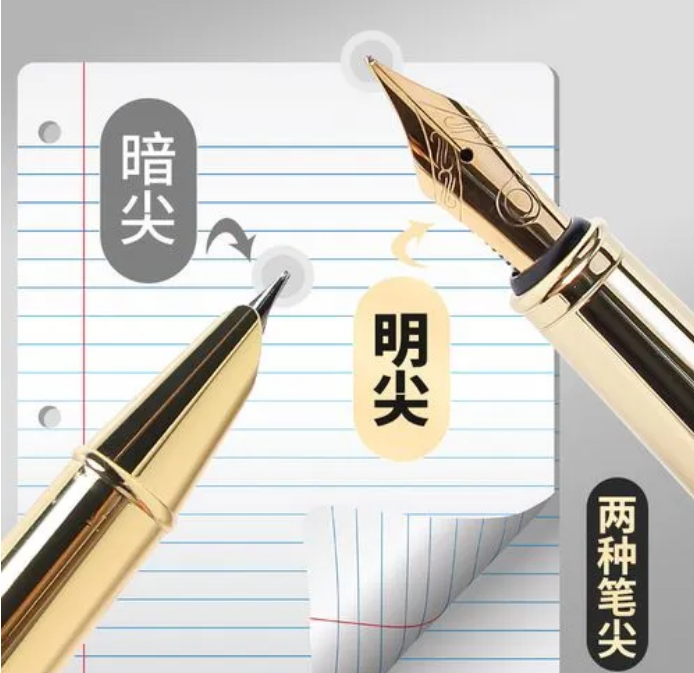 暗尖和明尖钢笔的区别