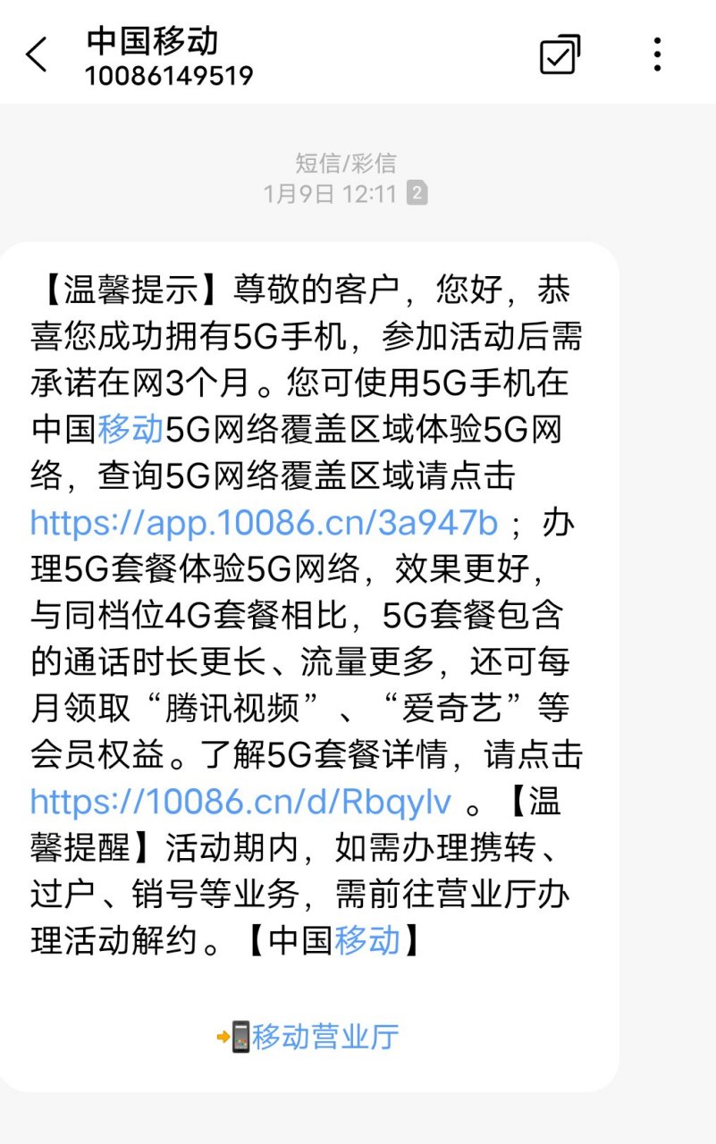 移动发移动短信多少钱一条啊 移动发移动短信多少钱一条啊