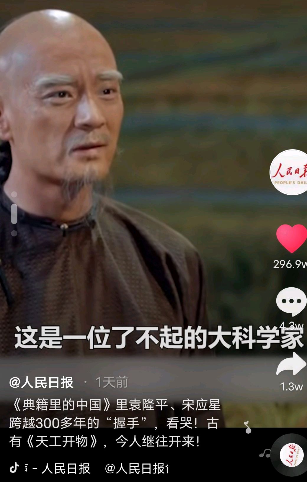 央视"穿越剧"《典籍里的中国》刷屏,豆瓣高达9.4分!