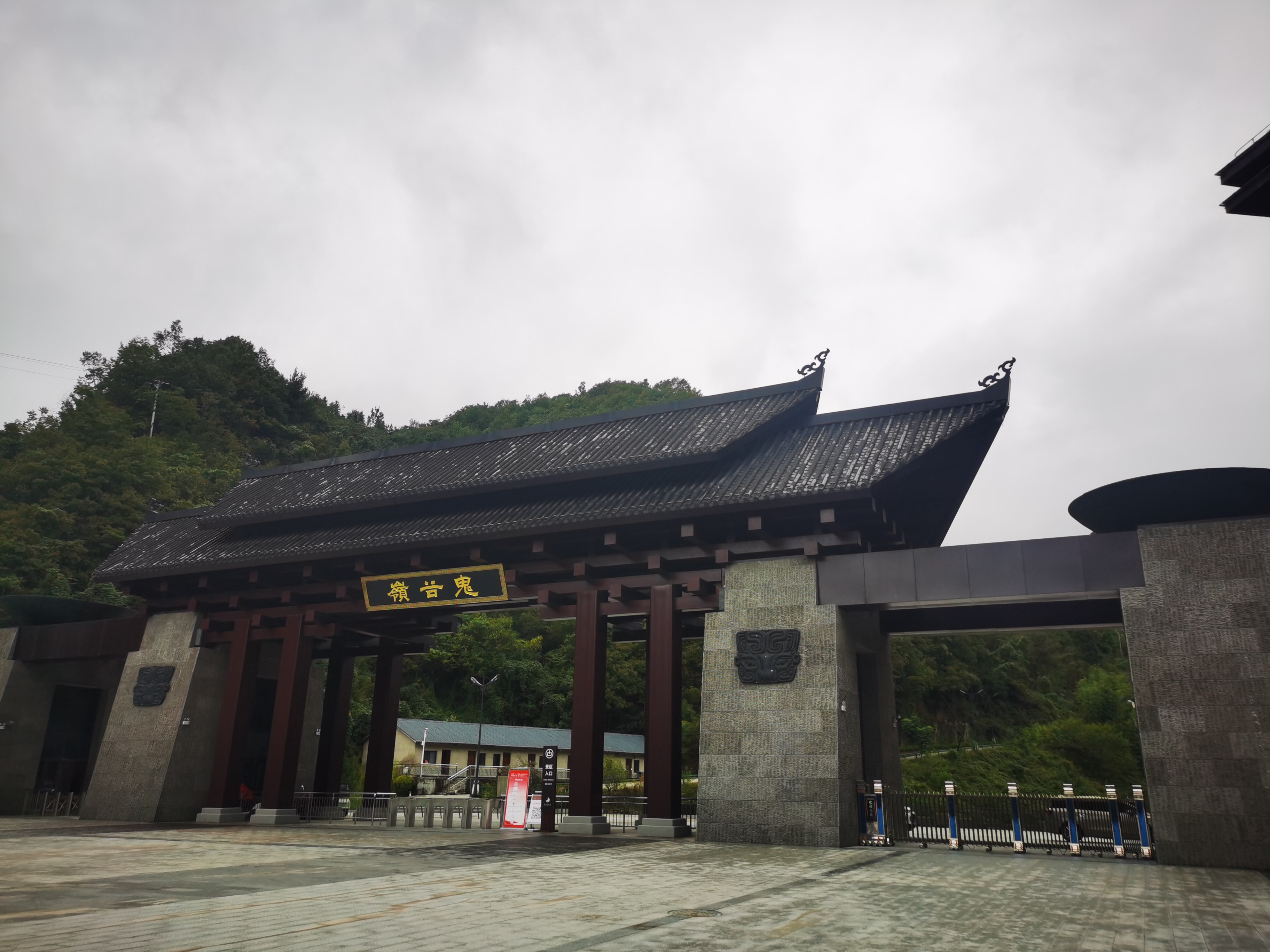 石泉旅游-鬼谷岭景区(4a)