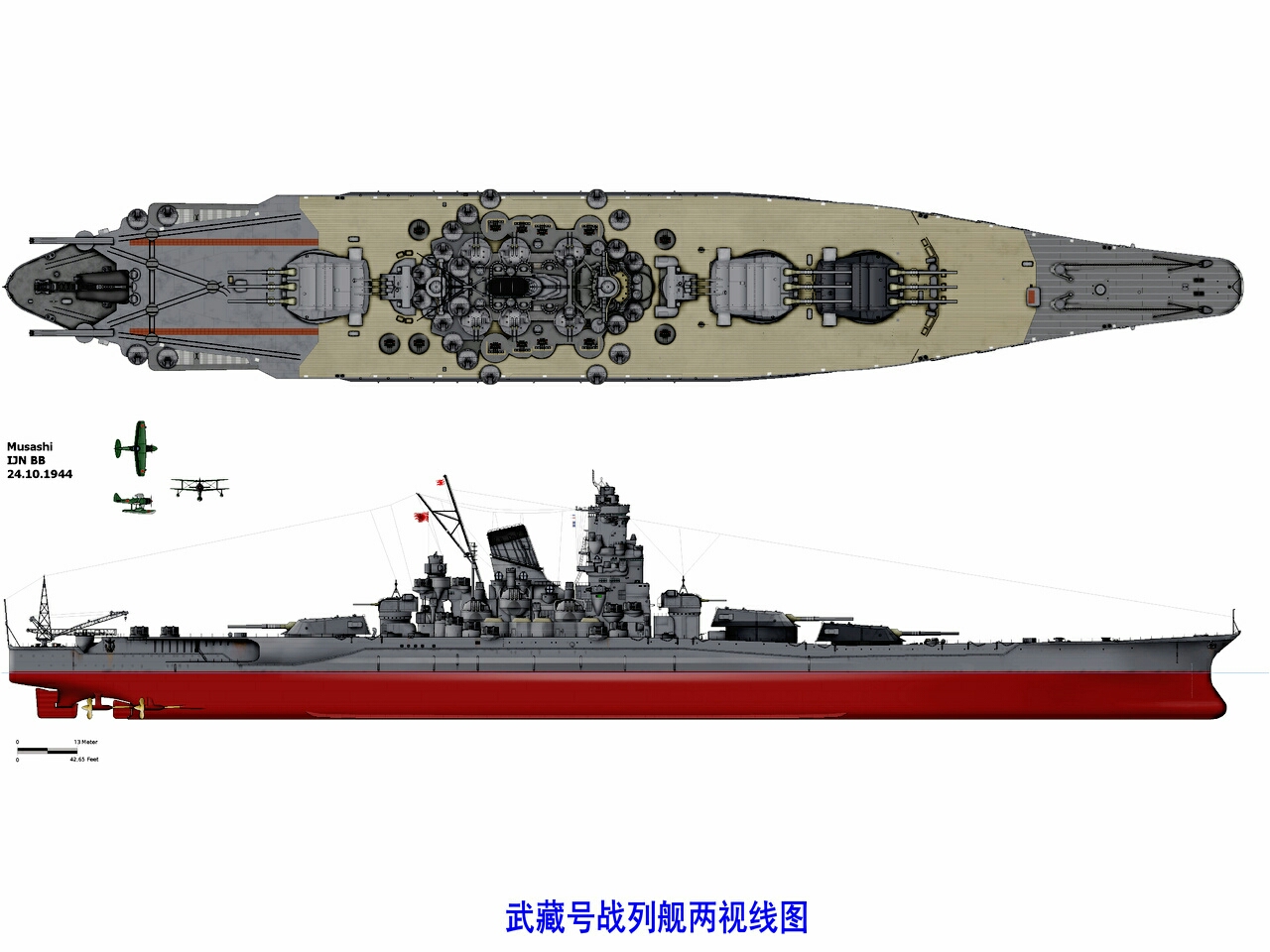 大和战列舰3D图纸图片