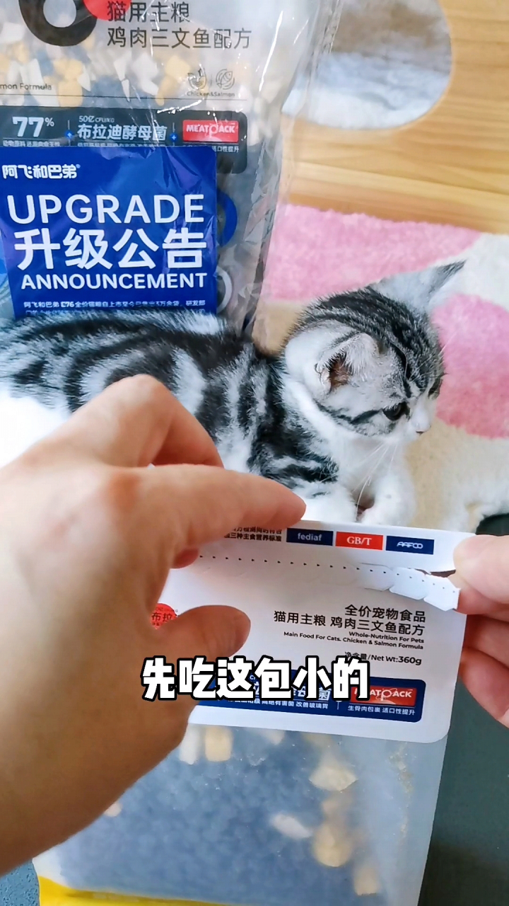 阿飞和巴弟猫粮 阿飞和巴弟猫粮e76系列.