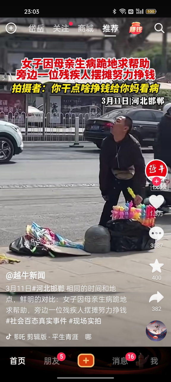 女孩因母亲生病在街上跪求帮助,而旁边的残疾人却在摆摊努力真挣钱!