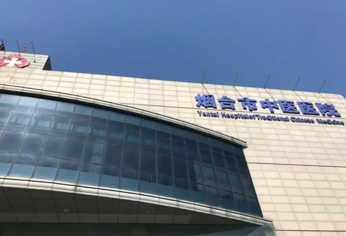 致烟台市中医医院全体干部职工的一封信