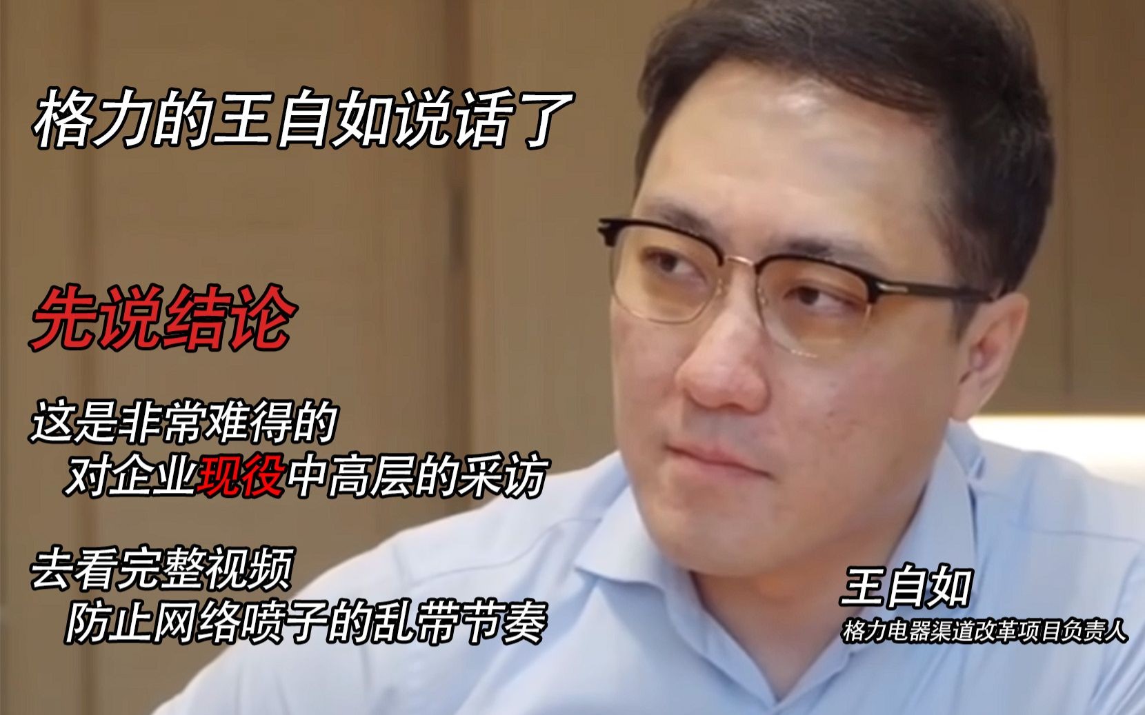 王自如"改革创新"?推出格力200多元"取暖器",3天卖了10万件