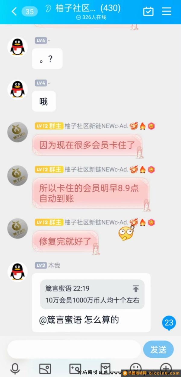 首码王炸项目 Newc新链 0撸wk 打造高价b，抓紧零撸上车产b。