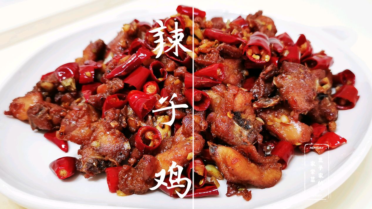 了解几个从腌制到炸的小窍门,你也可以在家做经典川菜,辣子鸡了