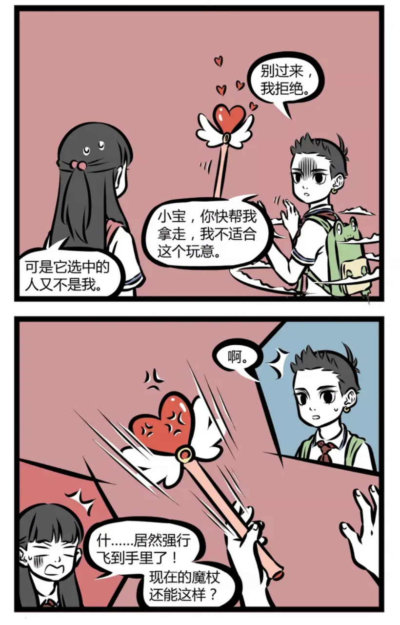 继上次的圣诞节女装之后,哪吒再次穿女装!简直就是魔法少女本女!