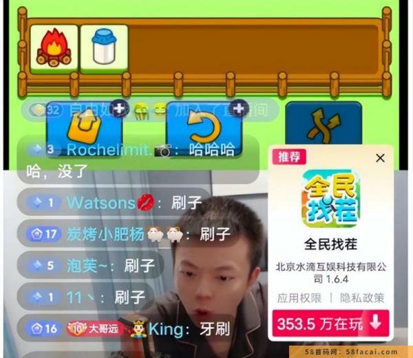 羊了个羊爆火背后,9种搞钱路子,有人一天9000 羊了个羊爆火背后,9种搞钱路子,有人一天9000