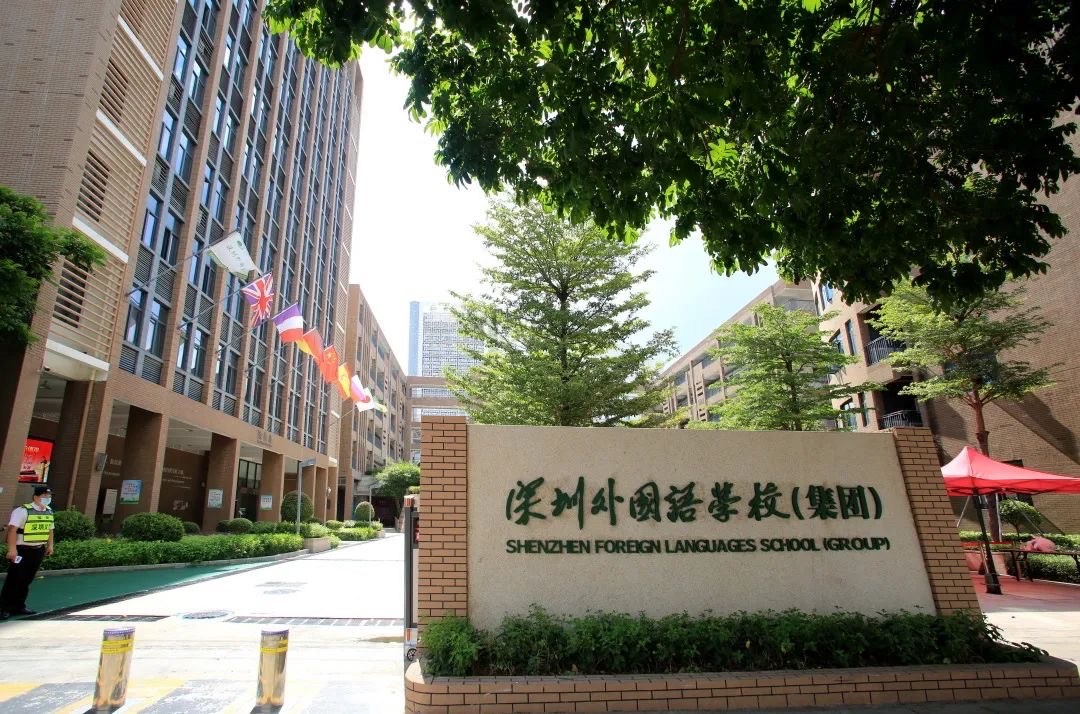 深圳外国语小学图片