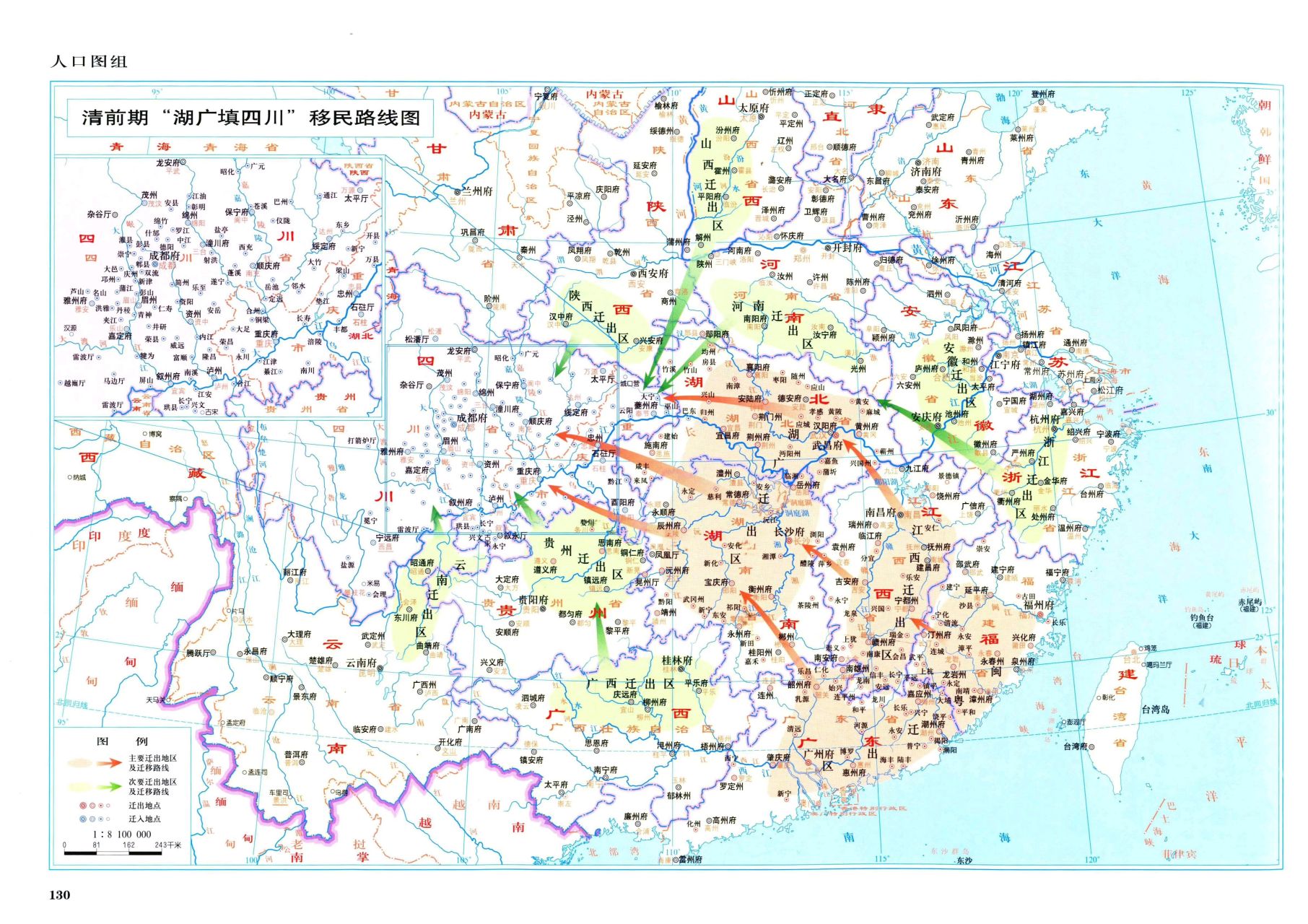 清朝前期的"湖广填四川"移民路线图[云喝酒]