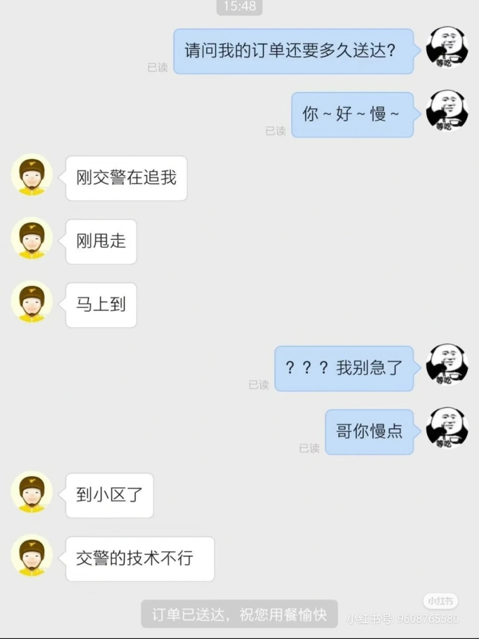 搞笑神奇的外卖小哥聊天记录,真的笑得眼泪都止不住了!