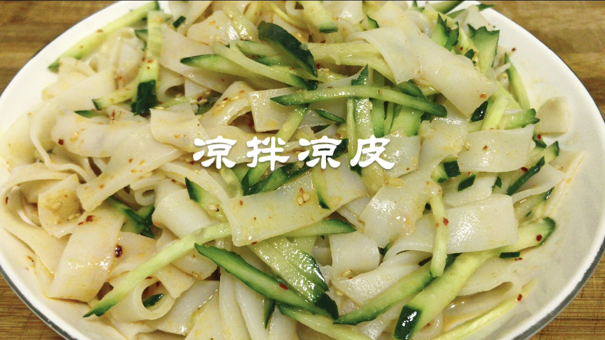 凉拌凉皮,辣椒油,芝麻酱,黄瓜丝拌一拌,酸辣又过瘾馋到流口水