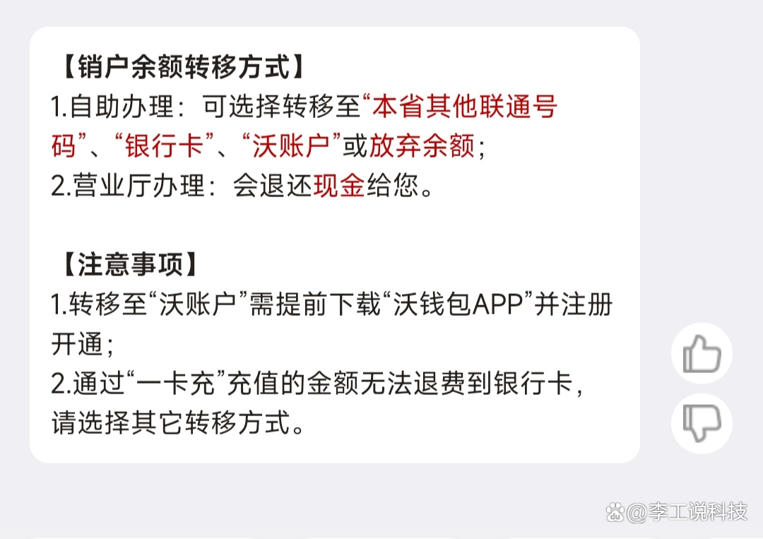联通手机号注销进度查询 联通手机号注销进度查询