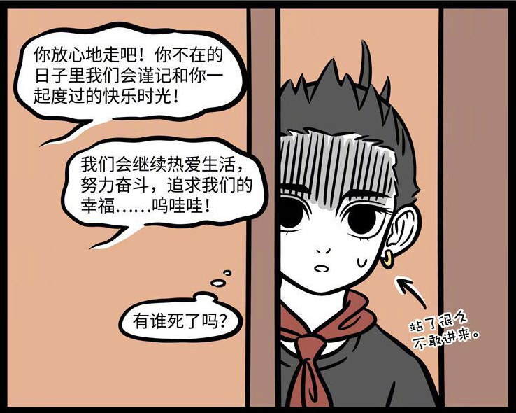 非人哉:"哭丧式"欢送会,藕霸没走,红孩儿却退学,身高是硬伤