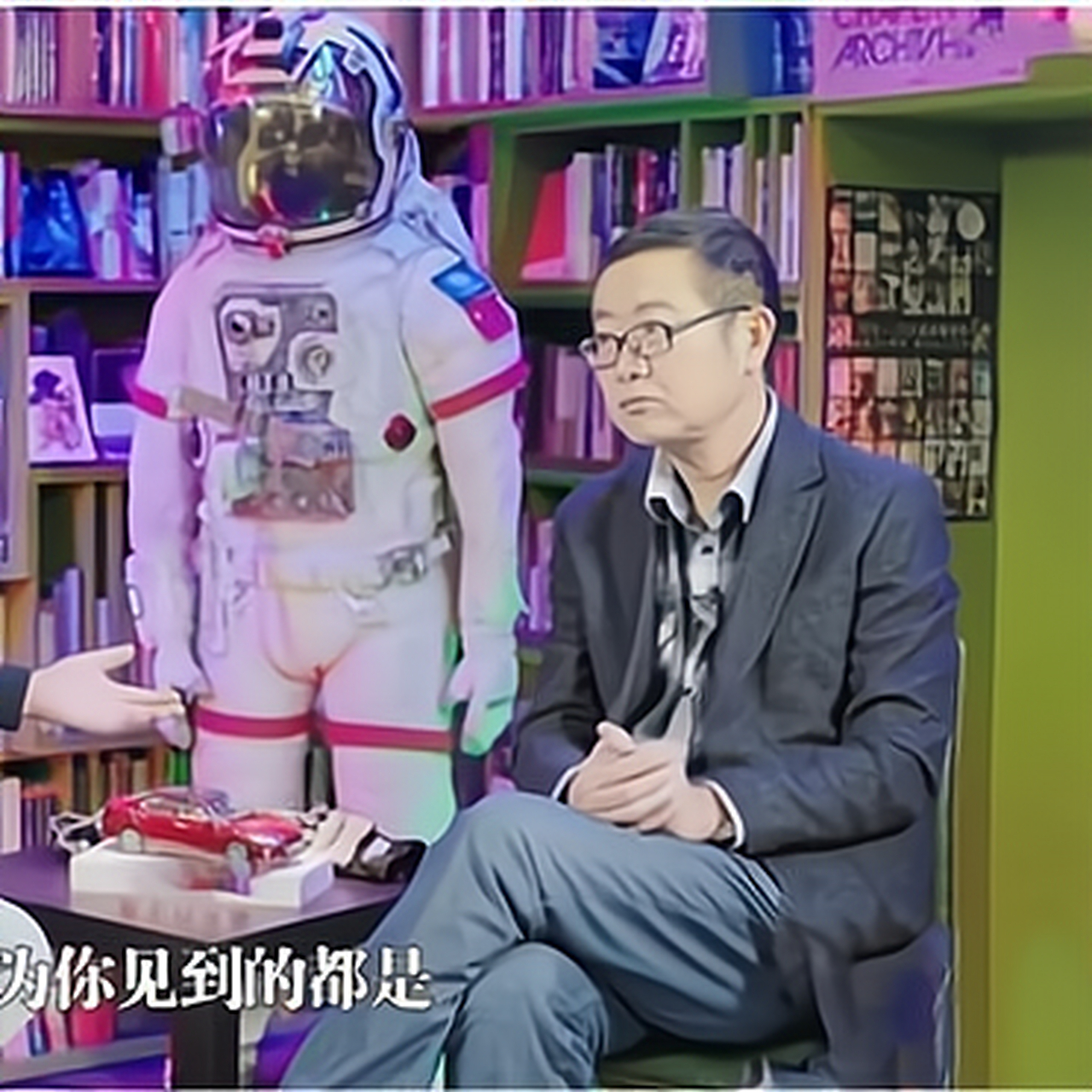 一次节目,高晓松对刘慈欣说:"看了你的《三体》,感觉人类那么愚蠢,恩