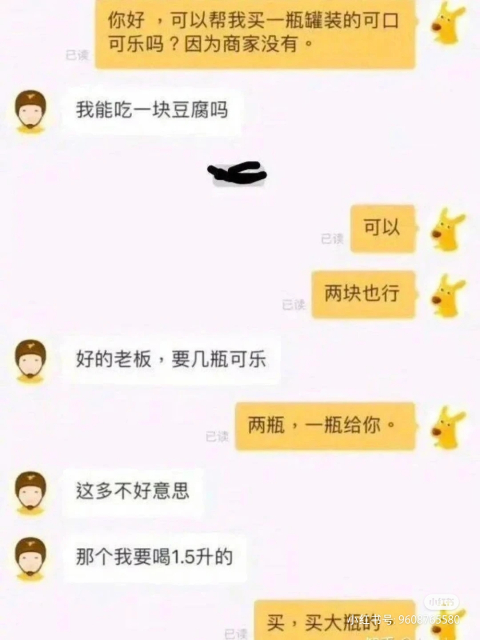 搞笑神奇的外卖小哥聊天记录,真的笑得眼泪都止不住了!