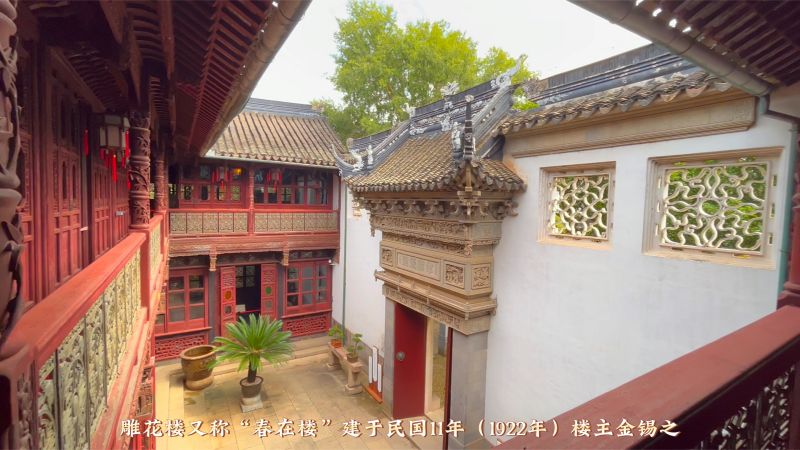 打卡苏州《雕花楼》雕梁刻栋,精巧别致,独具雕刻艺术的民间住宅,旅游,旅游攻略,好看视频