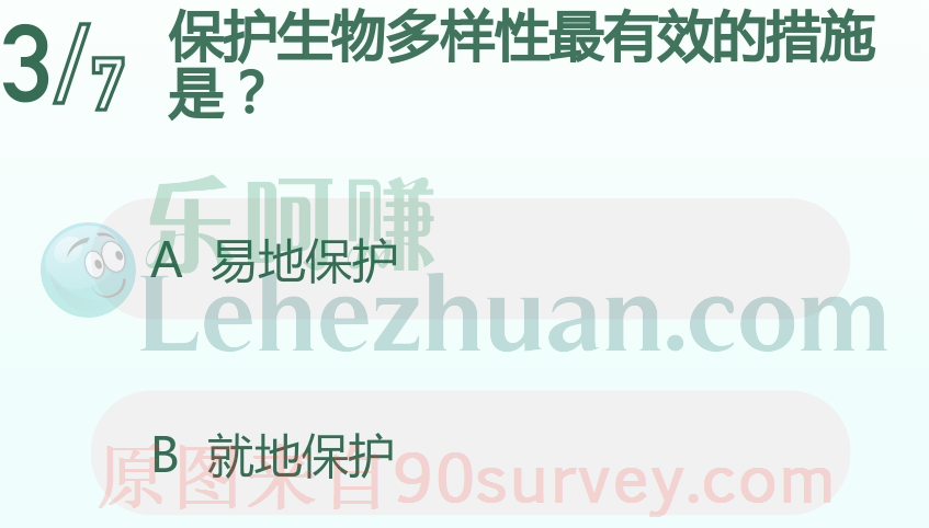 保护生物多样性最有效的措施是就地保护 保护生物多样性最有效的措施是就地保护