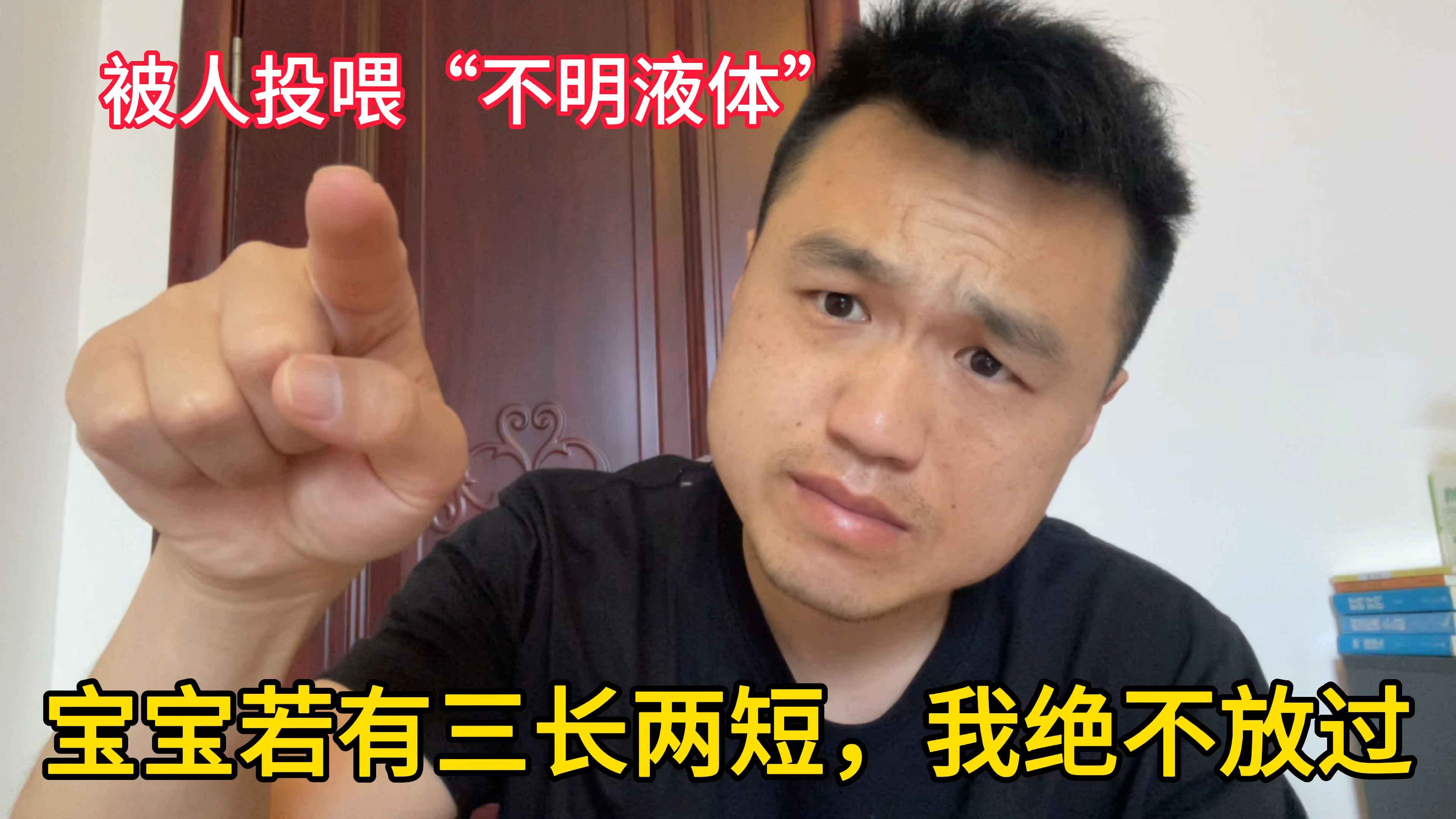 1岁宝宝被人投喂不明液体,紧急送医院洗胃,如果有事我不放过他