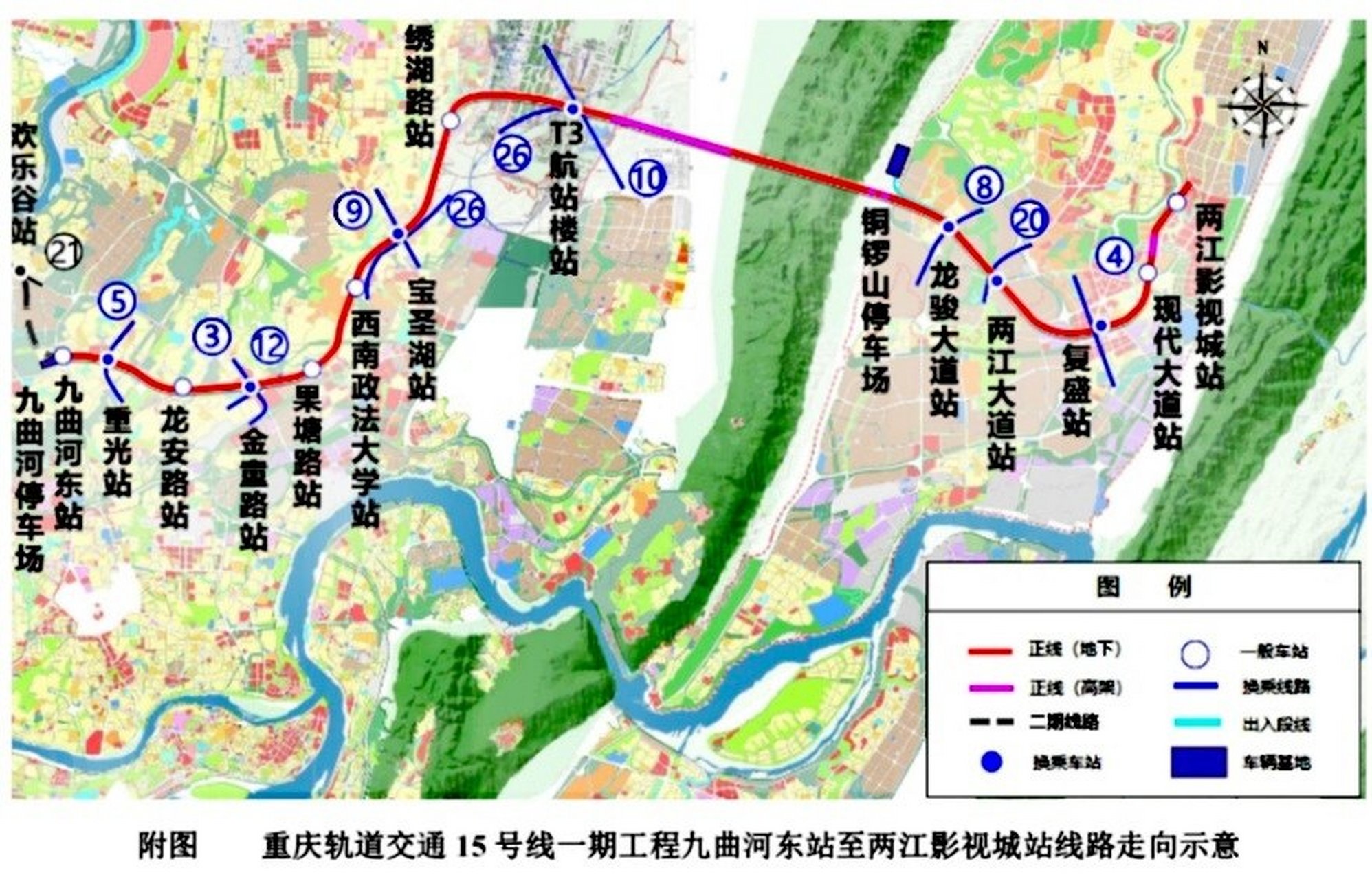 重庆轨道15号线调整图片