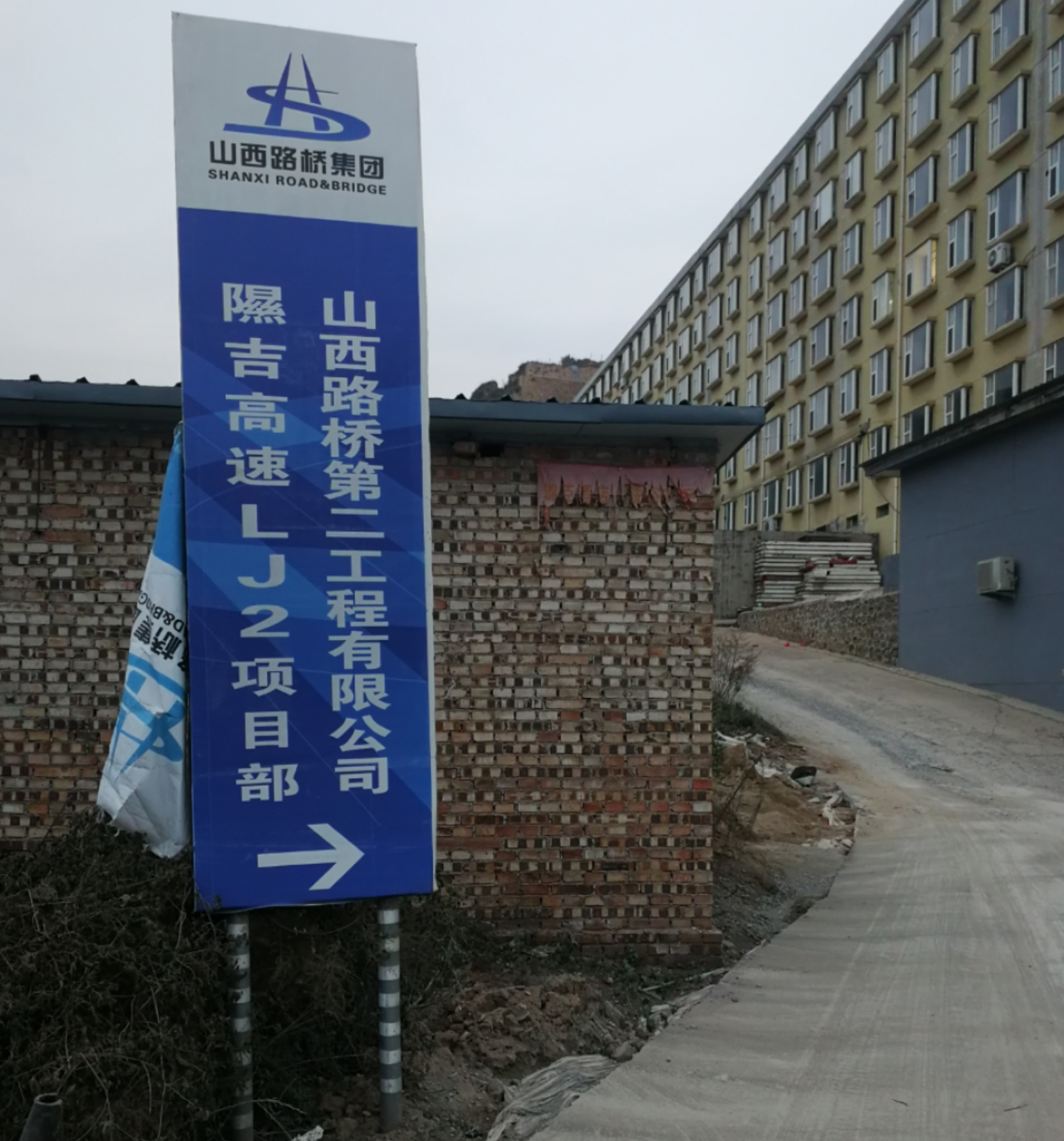 山西路桥第二工程公司隰吉高速lj项目部发生一起一死一伤交通事故