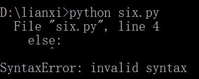 Python中的if else语句出错