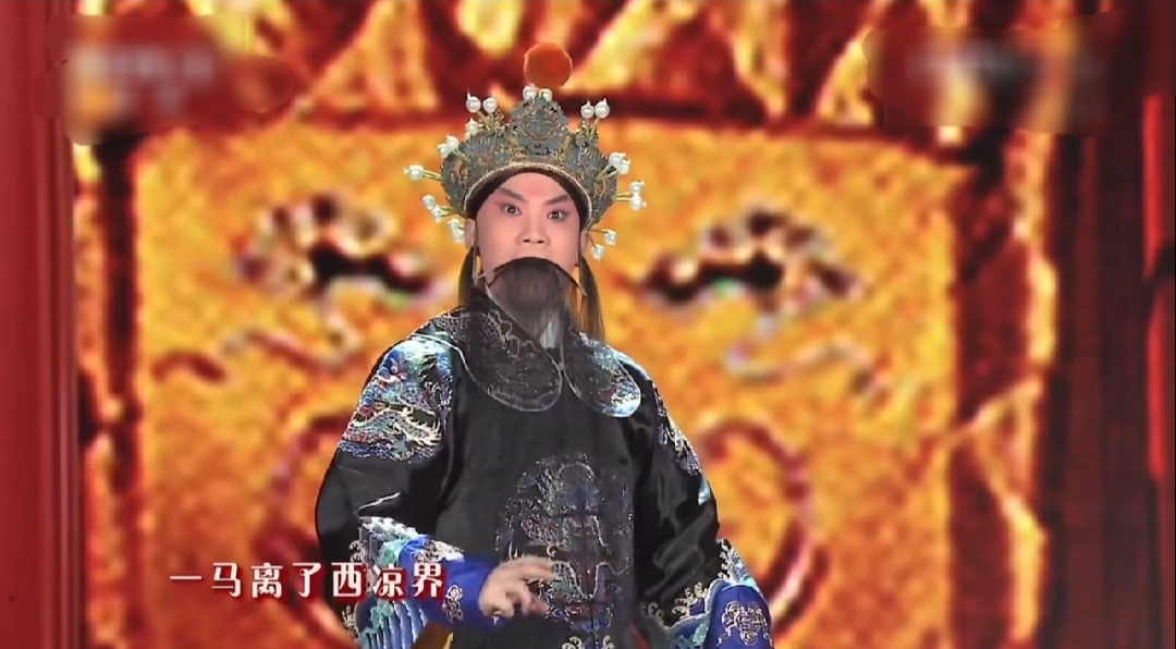 春晚京剧节目《同光十三绝》中的九大名角,其中于魁智是大轴出场