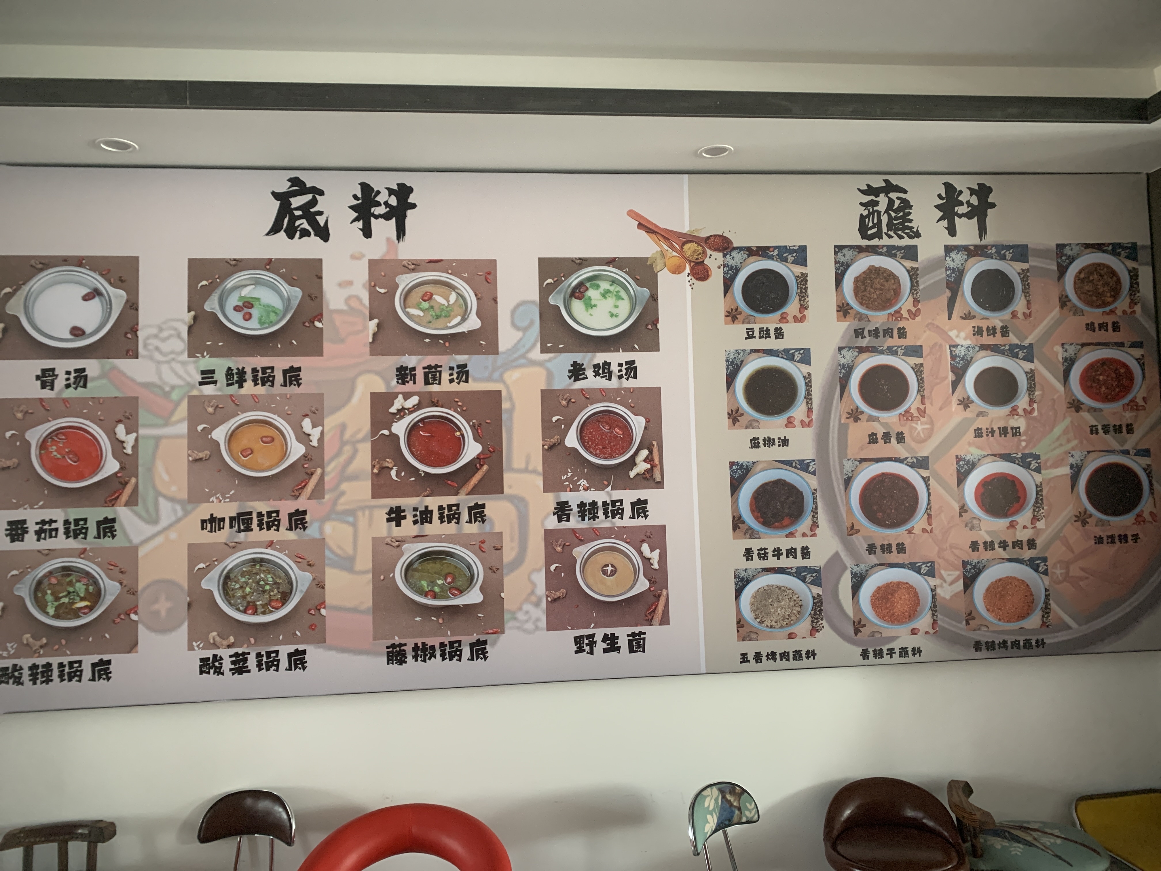 旋转小火锅设备的构造