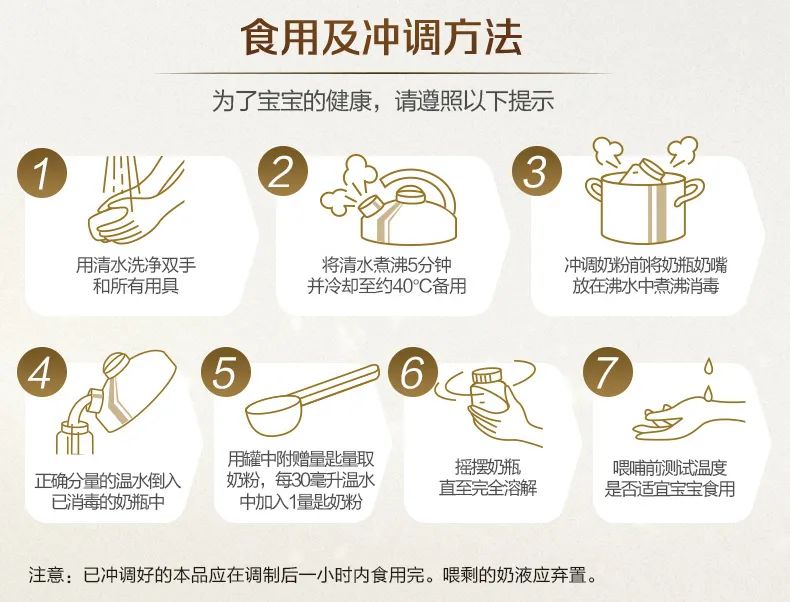 母乳不够奶粉来凑?快来盘点一下关于配方奶粉的那些小知识吧!