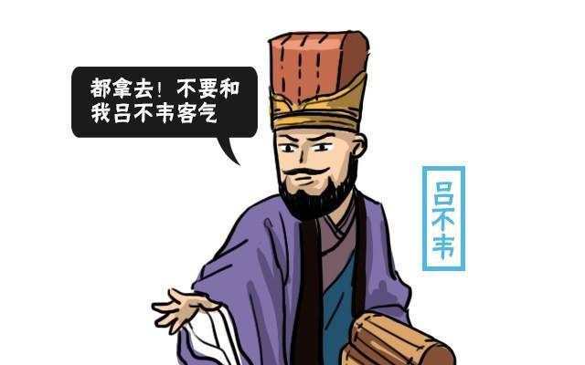 自以为奇货可居的吕不韦,为何下场凄惨?因为当初他就错了