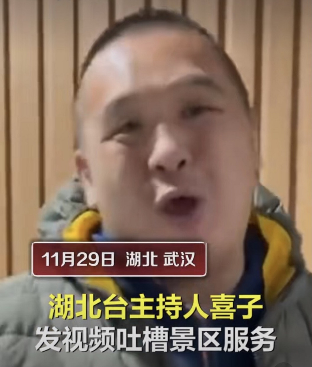关于武汉网红主持人喜子抖音抨击木兰天池景区服务意识差的事情似乎