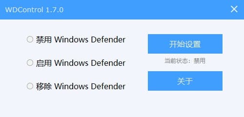 3款可以一键禁用关闭Windows Defender的小工具软件[Windows]