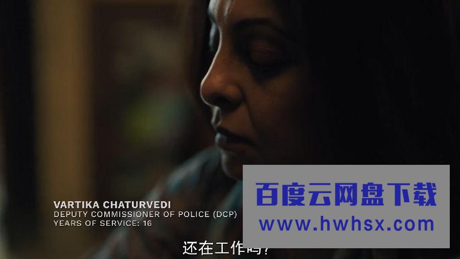 [德里罪案 Delhi Crime 第一季][全7集]4k|1080p高清百度网盘