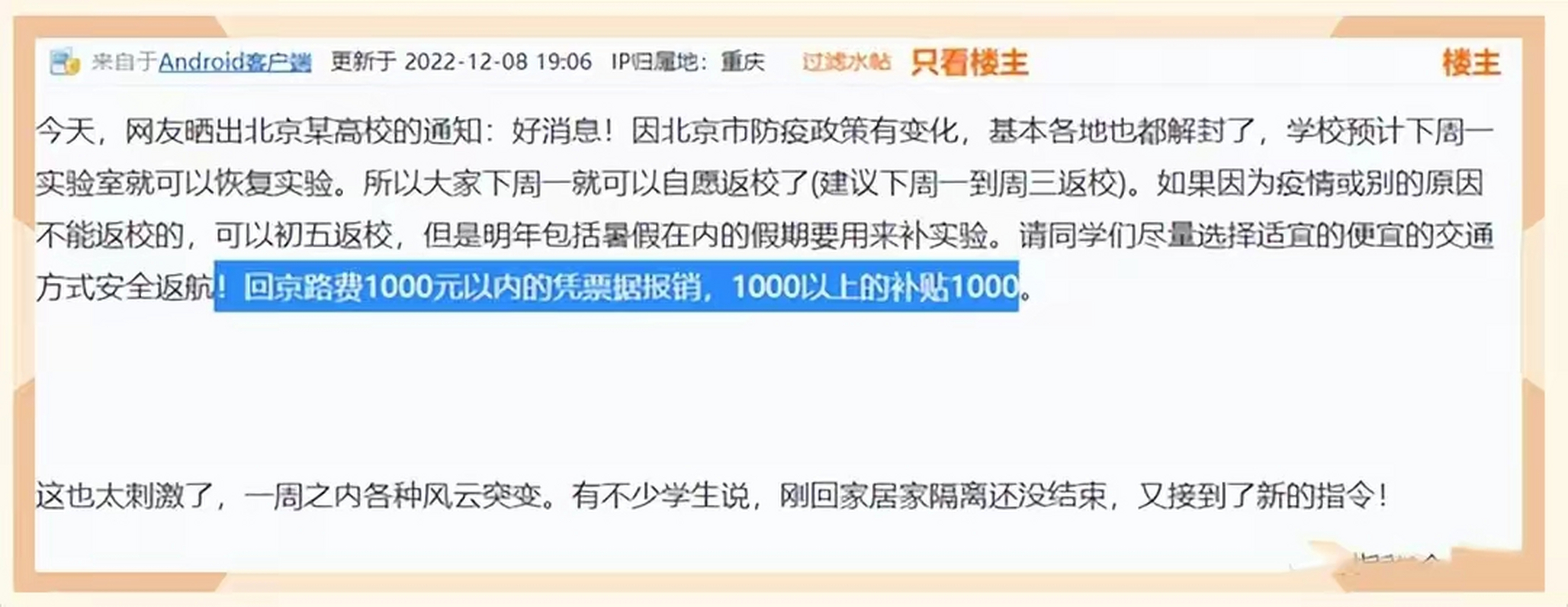  北京疫情什么时候解禁最新消息(春节北京烟花爆竹解禁)