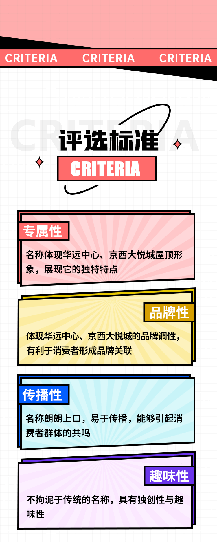 创意系列命名图片