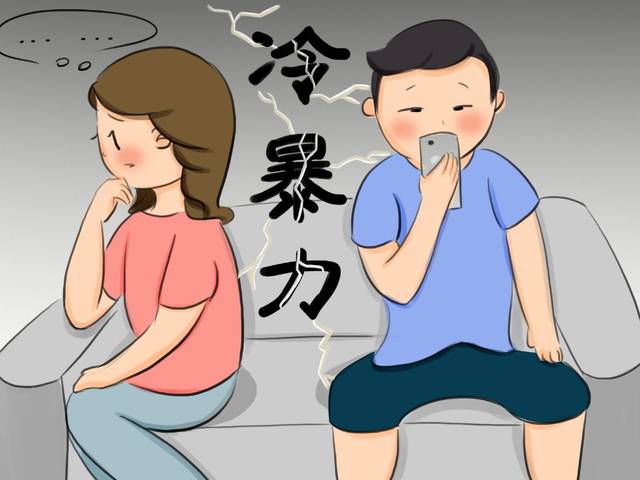 冷漠的眼神,冰冷的言语,影响夫妻之间的冷暴力