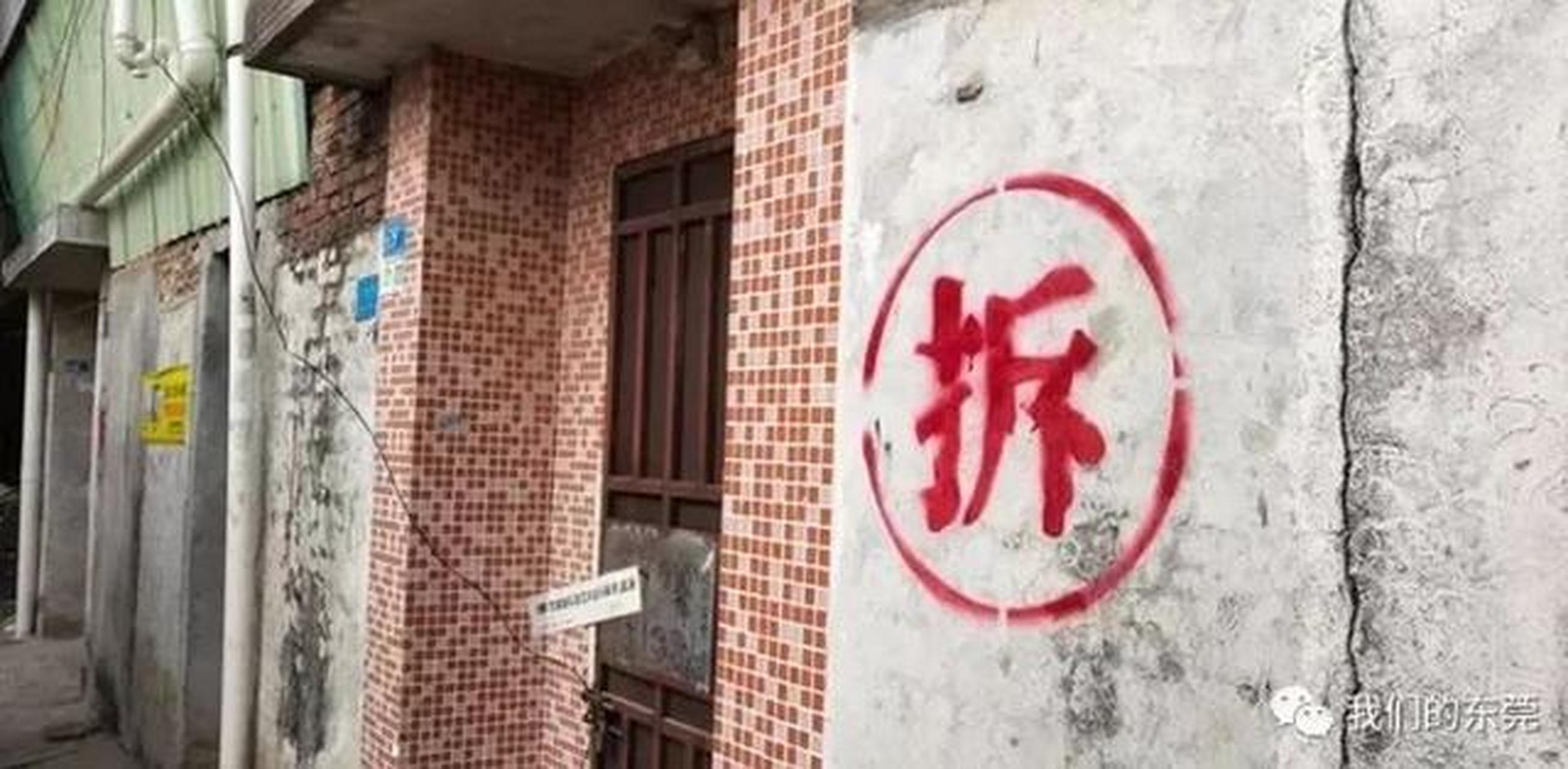 清朝拆迁户vs当代拆迁户,到底谁输谁赢 在当代,只要你们家的那块