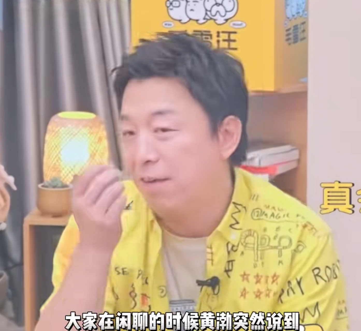 综艺节目上大家在闲聊,黄渤突然说到:确实是你们还都没孩子?