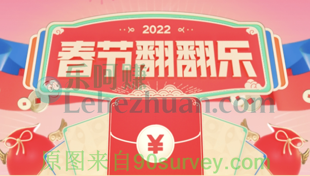 陌陌春节翻翻乐，拍生活瞬间，抢百万红包