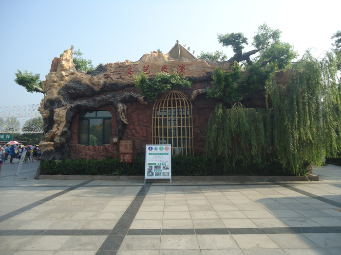 南戴河国际娱乐中心游玩小贴士