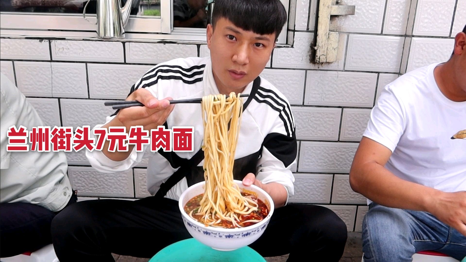 探店兰州最便宜的老字号兰州牛肉面,7元一碗小伙连汤都喝完了