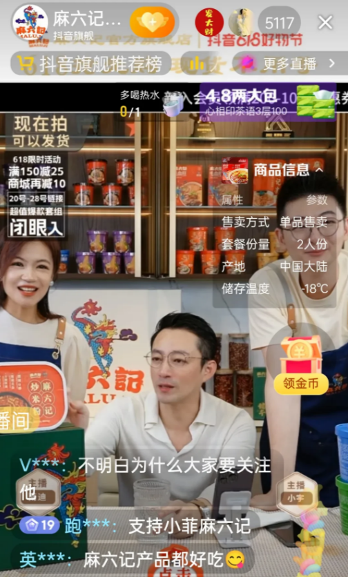 新消息!汪小菲今天来到麻六记直播间了,瘦了很多需要在调整状态