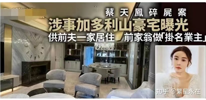 从香港触目惊心的贫富差距看蔡天凤名媛碎尸的悲惨结局