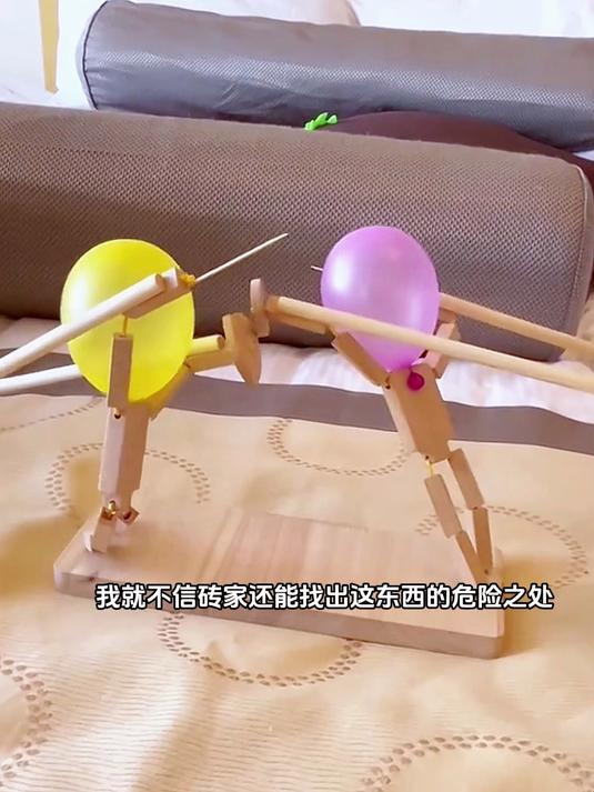 我这个玩具是不会接触人体的,这下砖家应该无话可说了吧