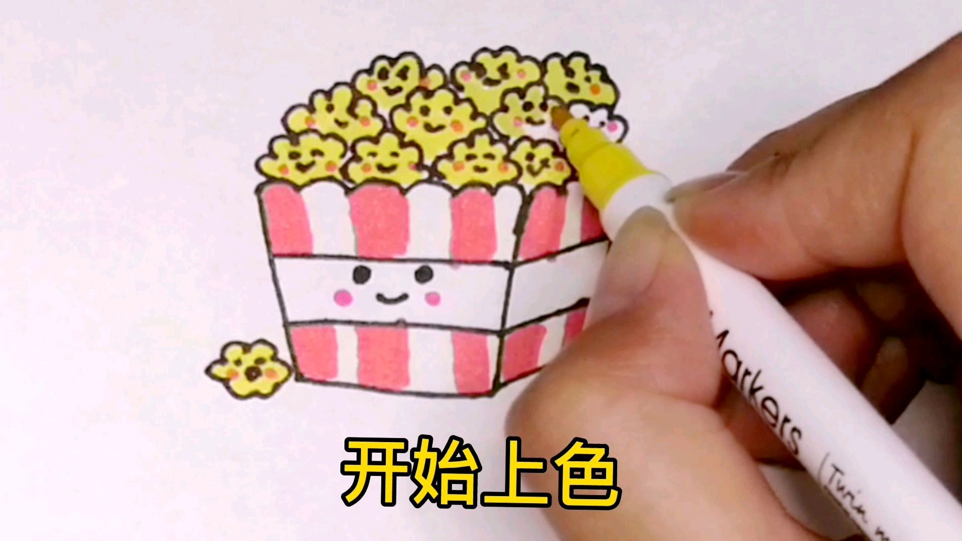 简笔画可爱的爆米花